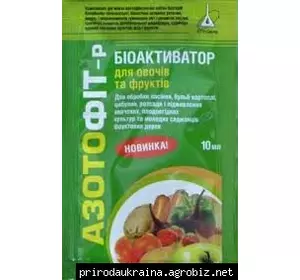 Азотофит-р биоактиватор для овощей и фруктов 10 мл