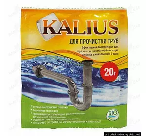 Kalius для прочистки труб 20 г